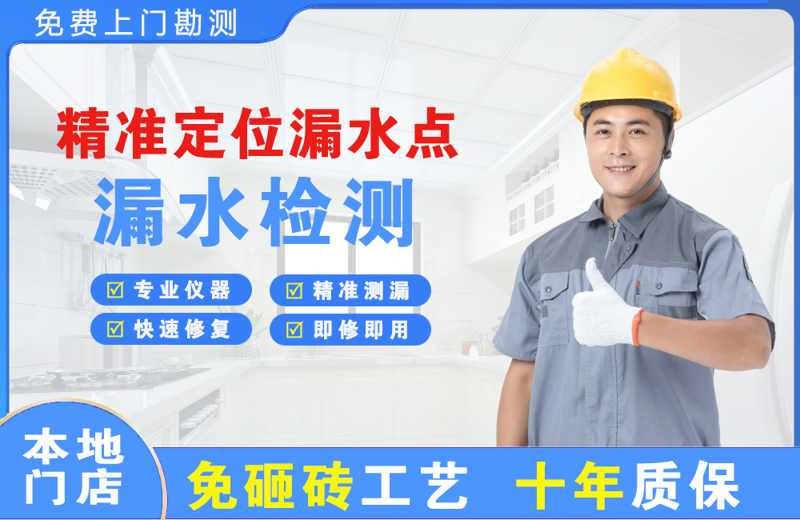 浪卡子精准测漏点